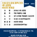 1톤 /450만 완제급/ 주5일근무/ 수원. 오산.화성.평택.천안 쿠팡 캠프/ 11:00~20:00 이미지