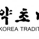 주식회사 약초마을 이미지
