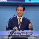 박형준 목사, 평택시기독교총연합회 총회장 취임 이미지