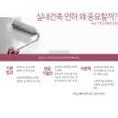 주은건축인테리어