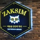 대구상인점작심독서실