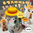 투썸플레이스서초 - 서초구 동산로 84 | [투썸플레이스X다이노탱] 글라스 보틀 후기 (가격,재고조회,할인)
