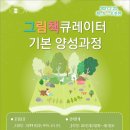 그림책큐레이터 2급 양성과정 이미지