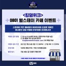 위크스테이 이미지