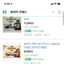 눈아들 로아커 가데나 개 맛싰더라 이미지