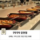 쿠우쿠우춘천점 이미지