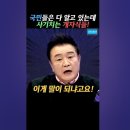 분노의 임계점 폭발한 백운기 앵커 이미지