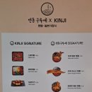 텐동구루메킨지 네이버블로그