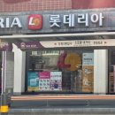 롯데리아도량점 이미지