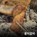 사랑방 숯불갈비 | [제천 장락동 맛집] 육즙 가득한 숯불 생갈비와 푸짐한 밑반찬! 홍이갈비
