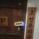 마마팩토리 | <크라임씬 후기>-퍼즐팩토리 중전마마 살인사건