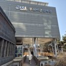 청룡어촌체험마을1 | [부산 북구 아이랑 실내 나들이] 부산어촌민속관 체험 전시 관람