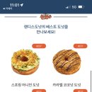 랜디스도넛 광안리점 이미지