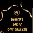 아이케이수학학원