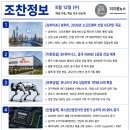 대한조달산업(주)온라인사업부 | [조찬정보]폭스콘산업인터넷 상반기 순이익 95.99% 증가