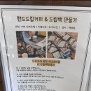 [야간]핸드드립 자격증과정 | 대전 핸드드립 원데이클래스 청춘터전 소프라임 (옐로우위크) 후기, 커피 좋아하시면 완전 추천!