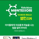 키즈에이원경기남부지사
