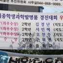 '세종학생과학발명품 경진대회' 우수학교 표창.. 이미지