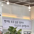 장수 | 양주 맛집 추천 장수손두부 한정식 내돈내산 후기