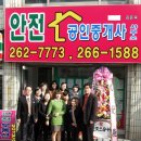 정우공인중개사사무소 이미지