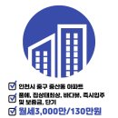 영종The퍼스트공인중개사사무소 이미지