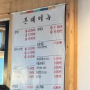 [곡성] 곡성 감자탕 맛집 본때 방문 후기 ❤️‍🔥