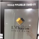 파리바게트반여점