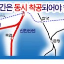 신안산선과 월곶-시흥시청(월곶-광명선) 구간은 동시 착공되어야 합니다 이미지