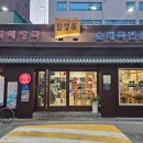 일성옥 이미지
