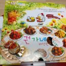 권가네바삭한두마리치킨
