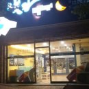 우방빨래터 이미지