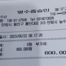 5월20일 (토)구봉도+낙조전망대 이벤트산행 결과보고 이미지