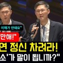 &#34;조희대, 지귀연 정신차려!&#34; 문형배 작심비판! 이미지
