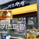 25카츠 | 문정역 직장인 점심 추천 [카츠파,랑] 점심뷔페 내돈내산 후기