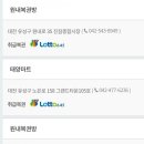 원내복권방 이미지
