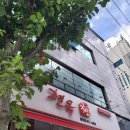 현옥국밥 이미지