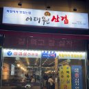 이태원삼겹 티스토리