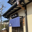 세븐일레븐 밤섬자이 행복점 | 4박 5일 일본 교토여행 맛집+카페 list 후기