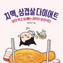 살잡이다이어트 | 위고비 리얼 찐후기
