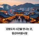 아리랑목욕탕 이미지