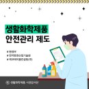 (주)한국화학안전기술원 이미지