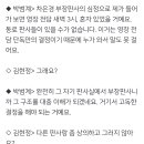 박범계가 말하는 윤석열 구속영장 판사의 심경 이미지