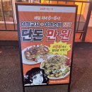 미스타교자목동역점 | 미스타교자 목동역점 방문후기 목동역맛집 목동역술집 데이트하기좋은곳 가성비좋은 맛집 기린생맥 일본...