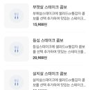 스테이크어스애플사상점