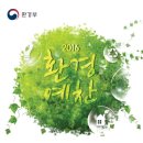 예찬