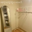 체인지점핑다이어트