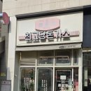 최고당돈가스시흥배곧점