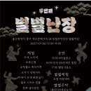 (주)햇살마당
