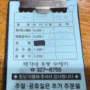배가네흥동수제비 | [김해맛집]김해 배가네 흥동 수제비 본점 방문 후기, 한 번 가면 계속 생각나는 곳!