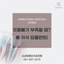 이삭치과의원 네이버블로그